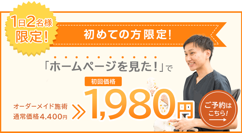 お試しキャンペーン